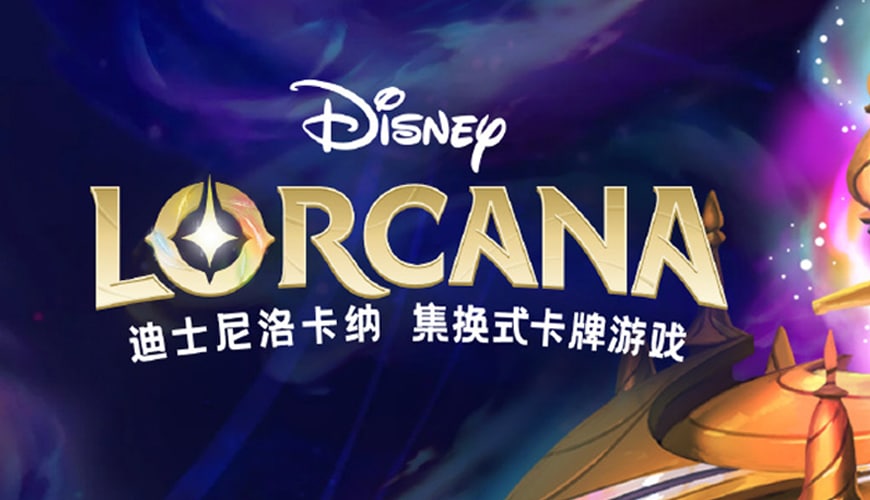 Disney Lorcana Officially Announces Foray Into Mainland China