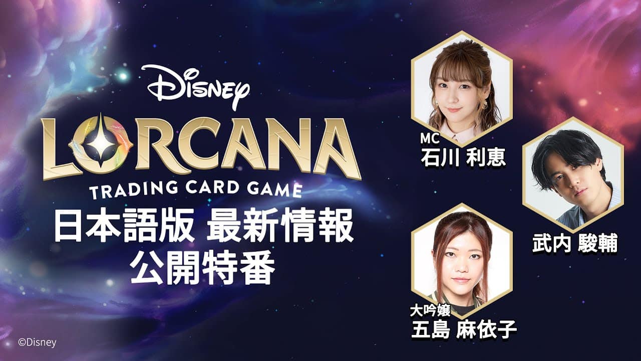 mtg final fantasy steiner 2025 Disney LORCANA Chinese 120 cards Booster Box The First Chapter Sealed  – BenBenModels main image 1